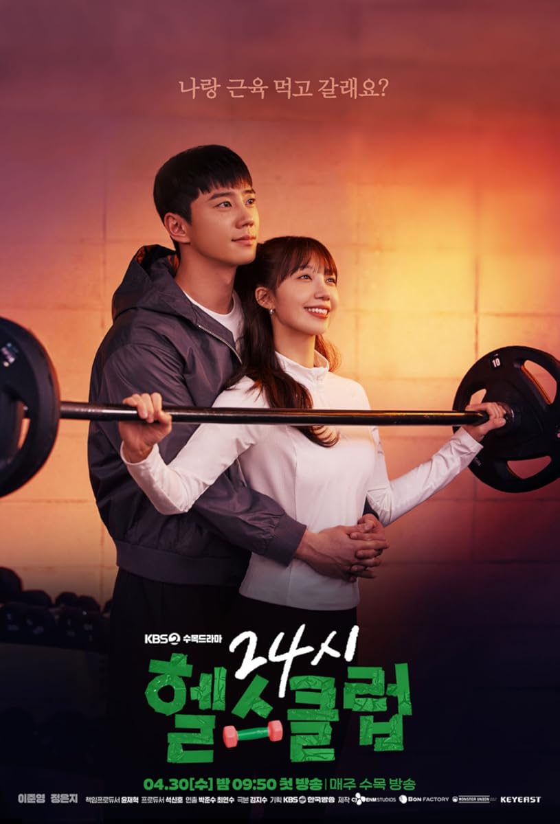 مسلسل Pump Up the Healthy Love 2025 الموسم 1 الحلقة 12 والأخييرة