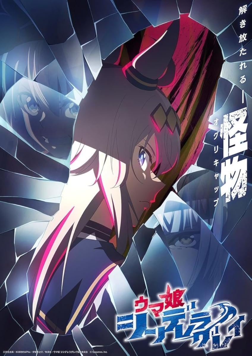 انمي Uma Musume: Cinderella Gray الموسم 1 الحلقة 10