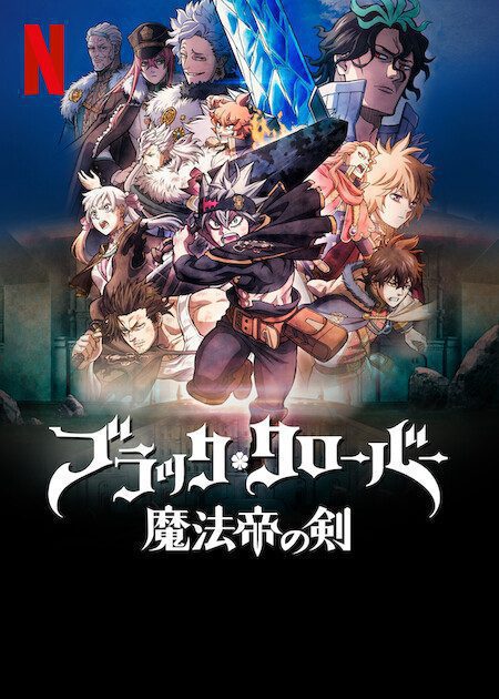 انمي فيلم Black Clover: Sword of the Wizard King 2023 مترجم اون لاين