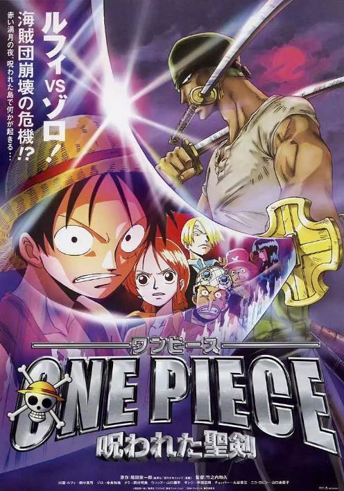 انمي فيلم One Piece: The Cursed Holy Sword 2004 مترجم اون لاين