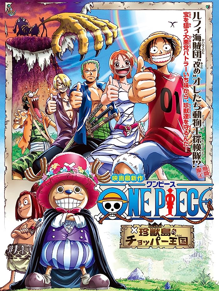 انمي فيلم One Piece: Choppers Kingdom in the Strange Animal Island 2002 مترجم اون لاين