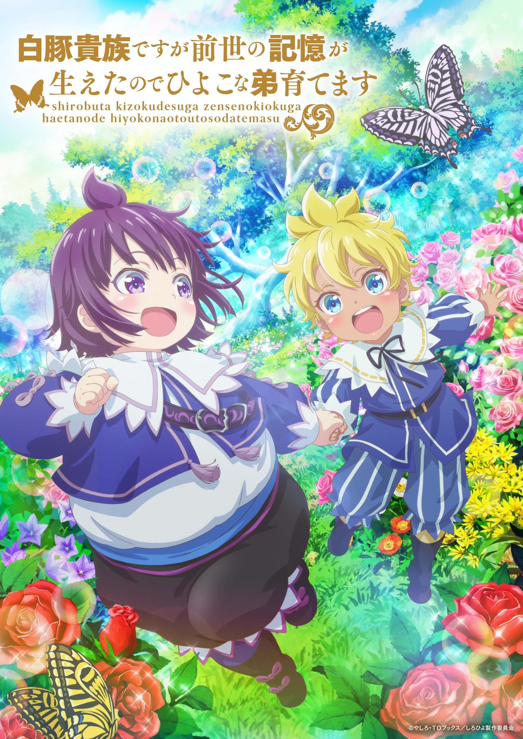 مسلسل shirohiyo الموسم 1 الحلقة 10