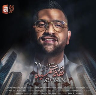 برنامج ثقة عمياء الحلقة 31 والأخيرة