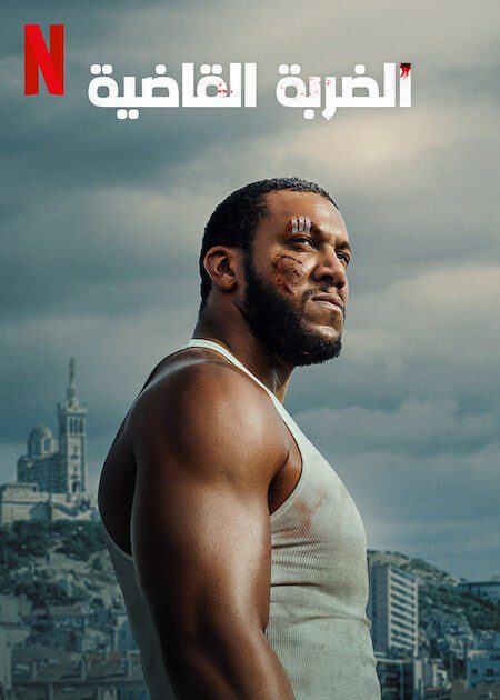 فيلم K.O مترجم