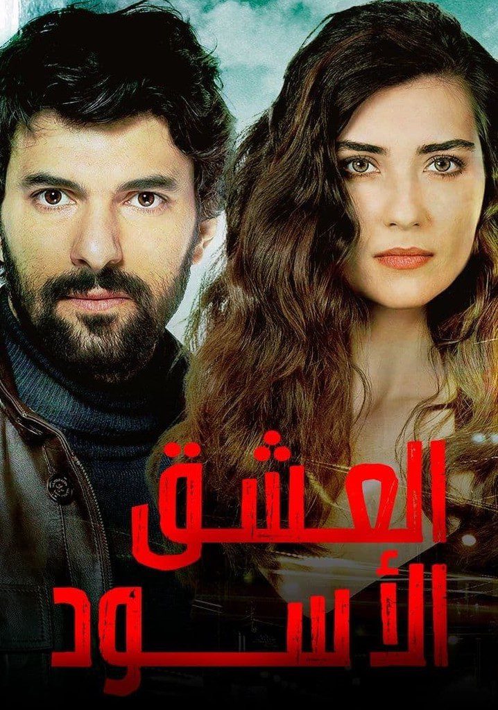 مسلسل العشق الأسود مدبلج الموسم 1 الحلقة 25
