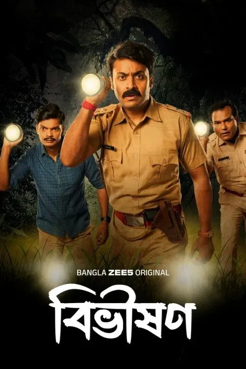 مسلسل Bibhishon الموسم 1 الحلقة 7 والأخيرة