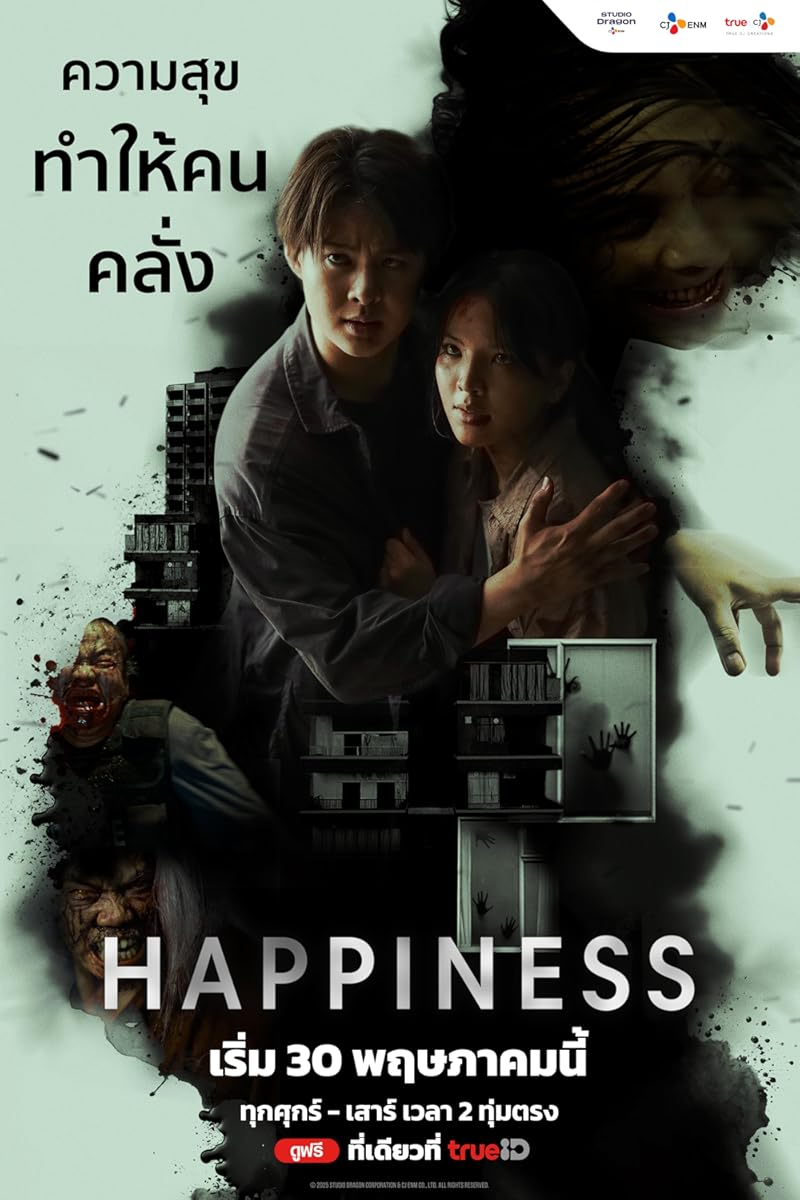 مسلسل Happiness 2025 الموسم 1 الحلقة 12 والأخيرة