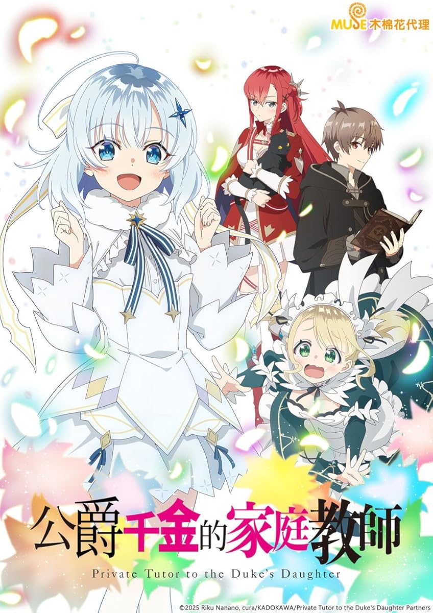 مسلسل Kôjo Denka no Kateikyôshi الموسم 1 الحلقة 4