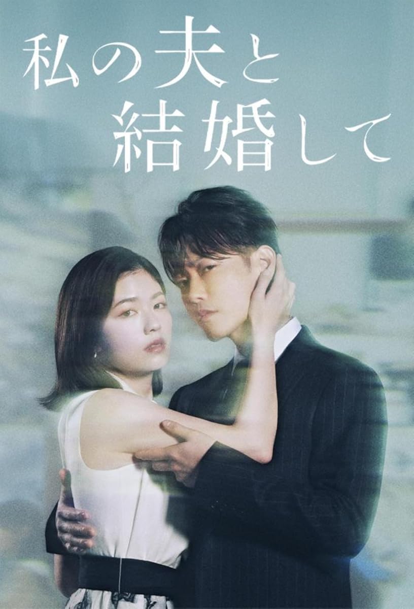 مسلسل Marry My Husband الموسم 1 الحلقة 10 والاخيرة