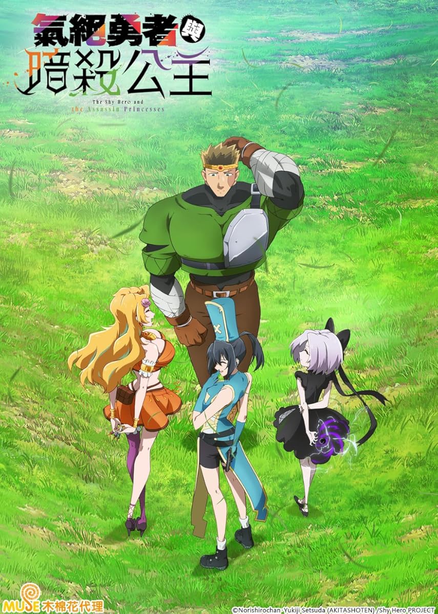 انمي Kizetsu Yusha to Ansatsu Hime الموسم 1 الحلقة 1