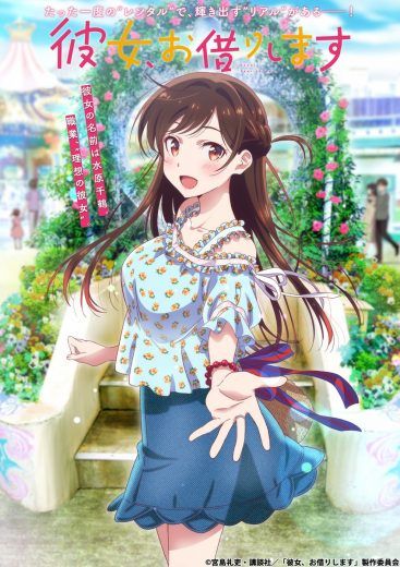 انمي Kanojo, Okarishimasu الموسم 4 الحلقة 1