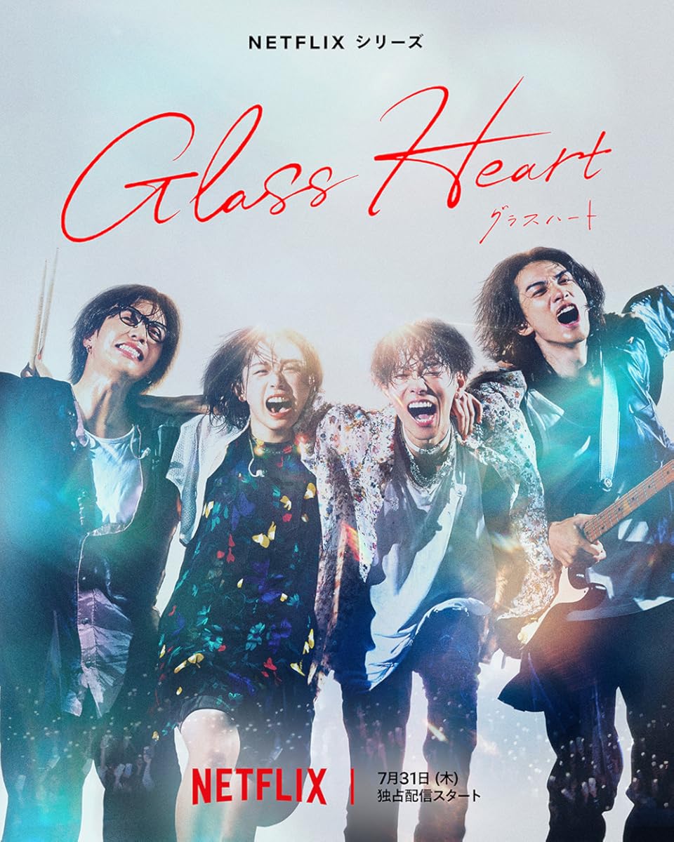مسلسل Glass Heart الموسم 1 الحلقة 2