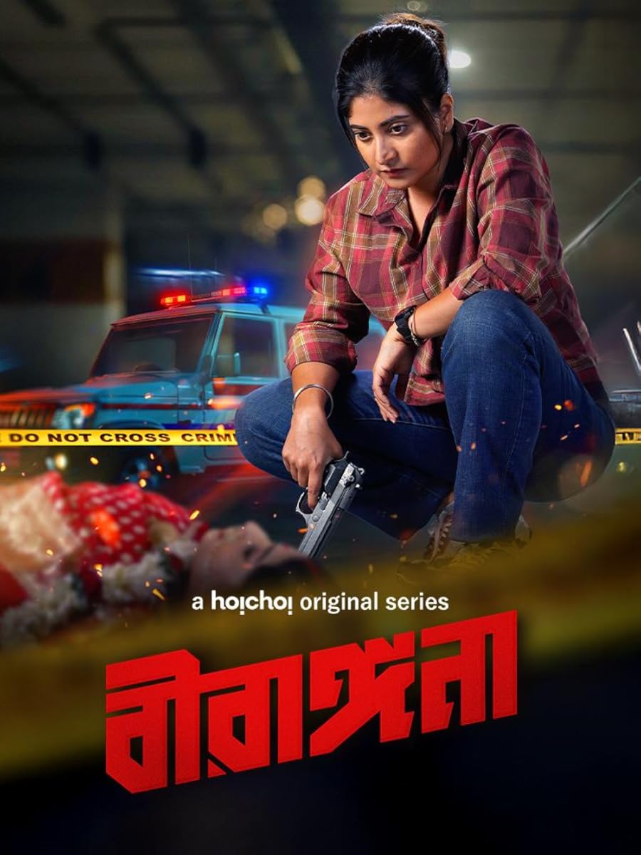 مسلسل Birangana الموسم 1 الحلقة 1