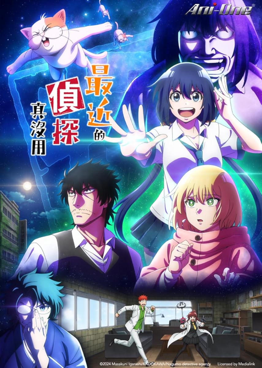 انمي Mattaku Saikin no Tantei Tokitara الموسم 1 الحلقة 4