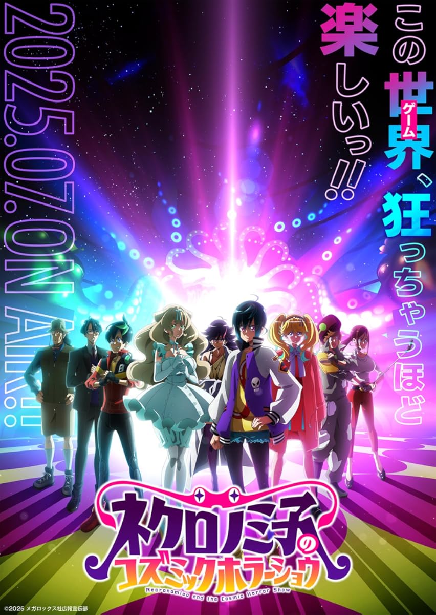 انمي Necronomico no Cosmic Horror Show الموسم 1 الحلقة 4