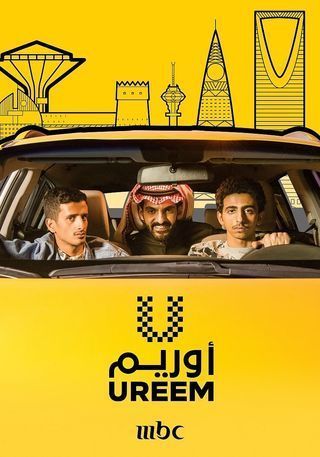 مسلسل أوريم الموسم 2 الحلقة 30 والاخيرة