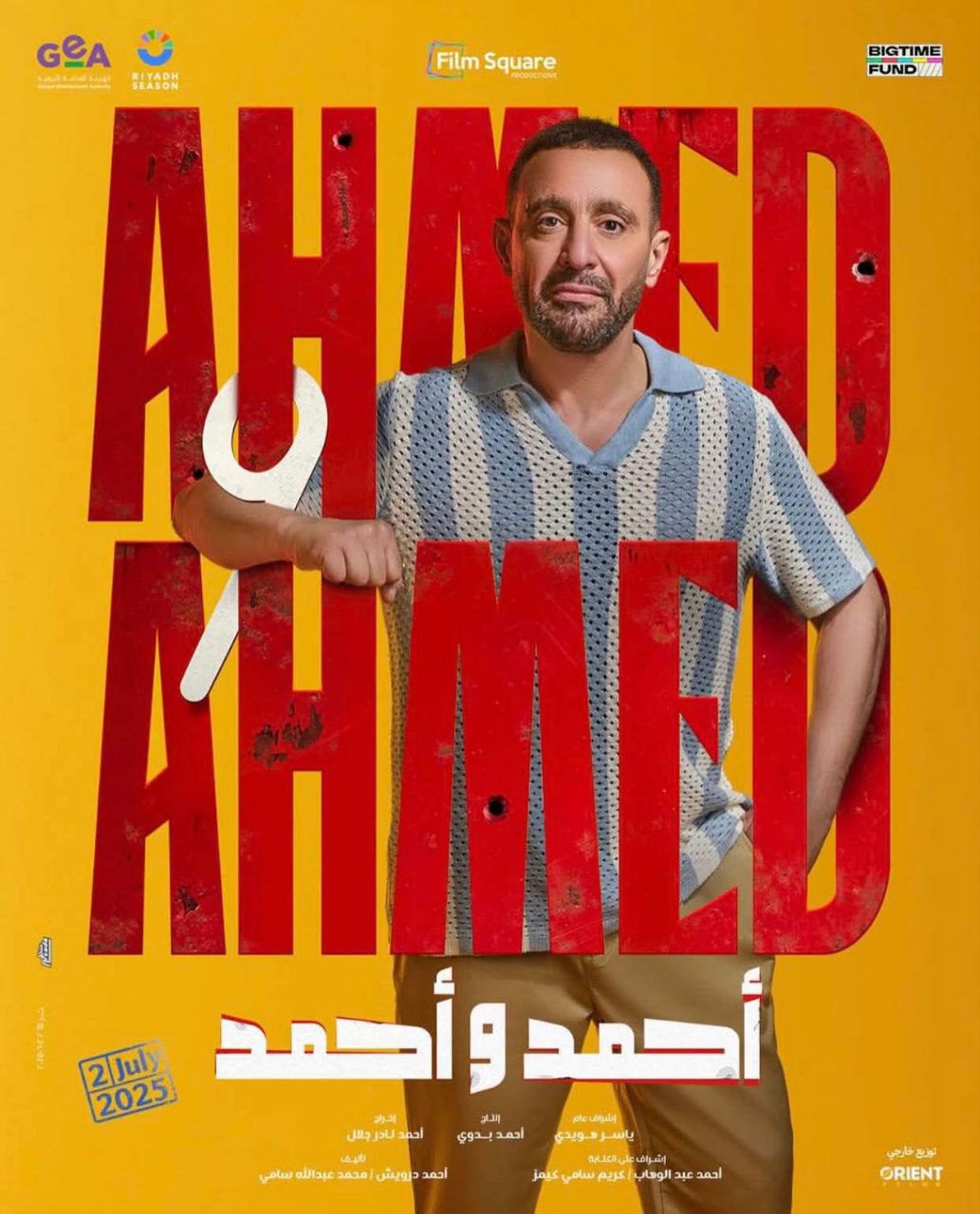 فيلم أحمد وأحمد 2025