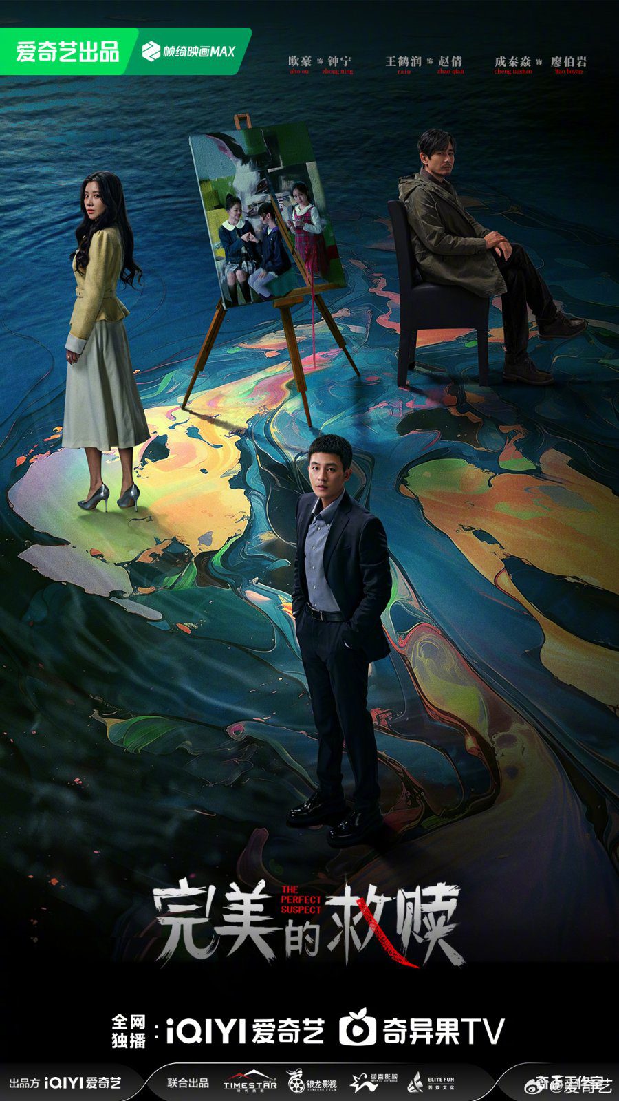 مسلسل المشتبه به المثالي The Perfect Suspect الحلقة 9 مترجمة