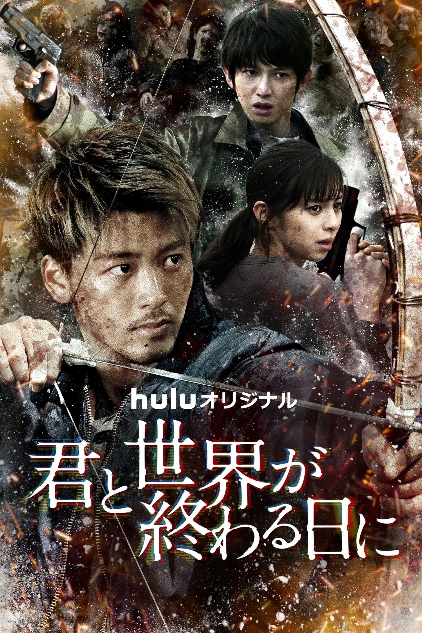 مسلسل Love You as the World Ends الموسم 3 الحلقة 5