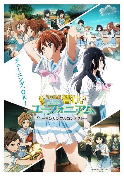 انمي فيلم Hibike! Euphonium: Ensemble Contest-hen 2023 مترجم اون لاين