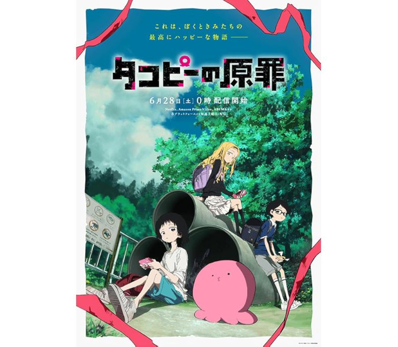 انمي Takopii no Genzai الموسم 1 الحلقة 6