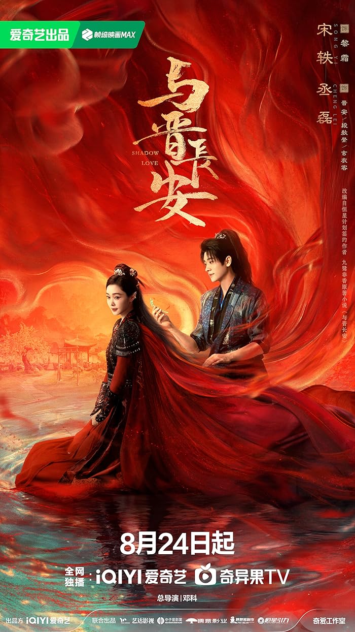 مسلسل حب الظل Shadow Love الحلقة 15 مترجمة