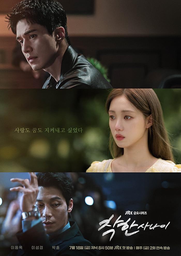 مسلسل الرجل اللطيف The Nice Guy الحلقة 14 والاخيرة مترجمة