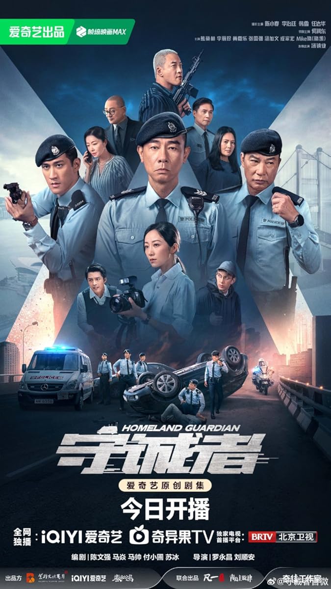 مسلسل Homeland Guardian الموسم 1 الحلقة 23