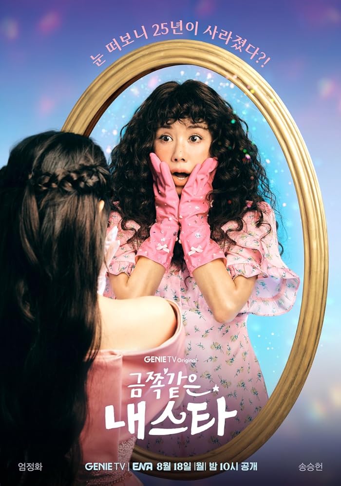 مسلسل نجمتي المزعجة My Troublesome Star الحلقة 4 مترجمة