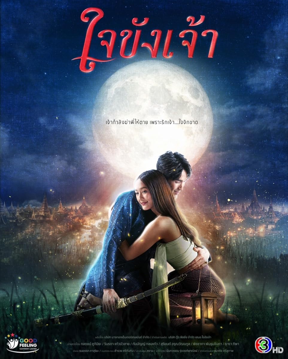 مسلسل Captive Heart الموسم 1 الحلقة 14