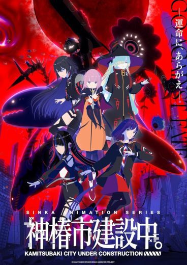 انمي Kamitsubaki City Under Construction الموسم 1 الحلقة 6