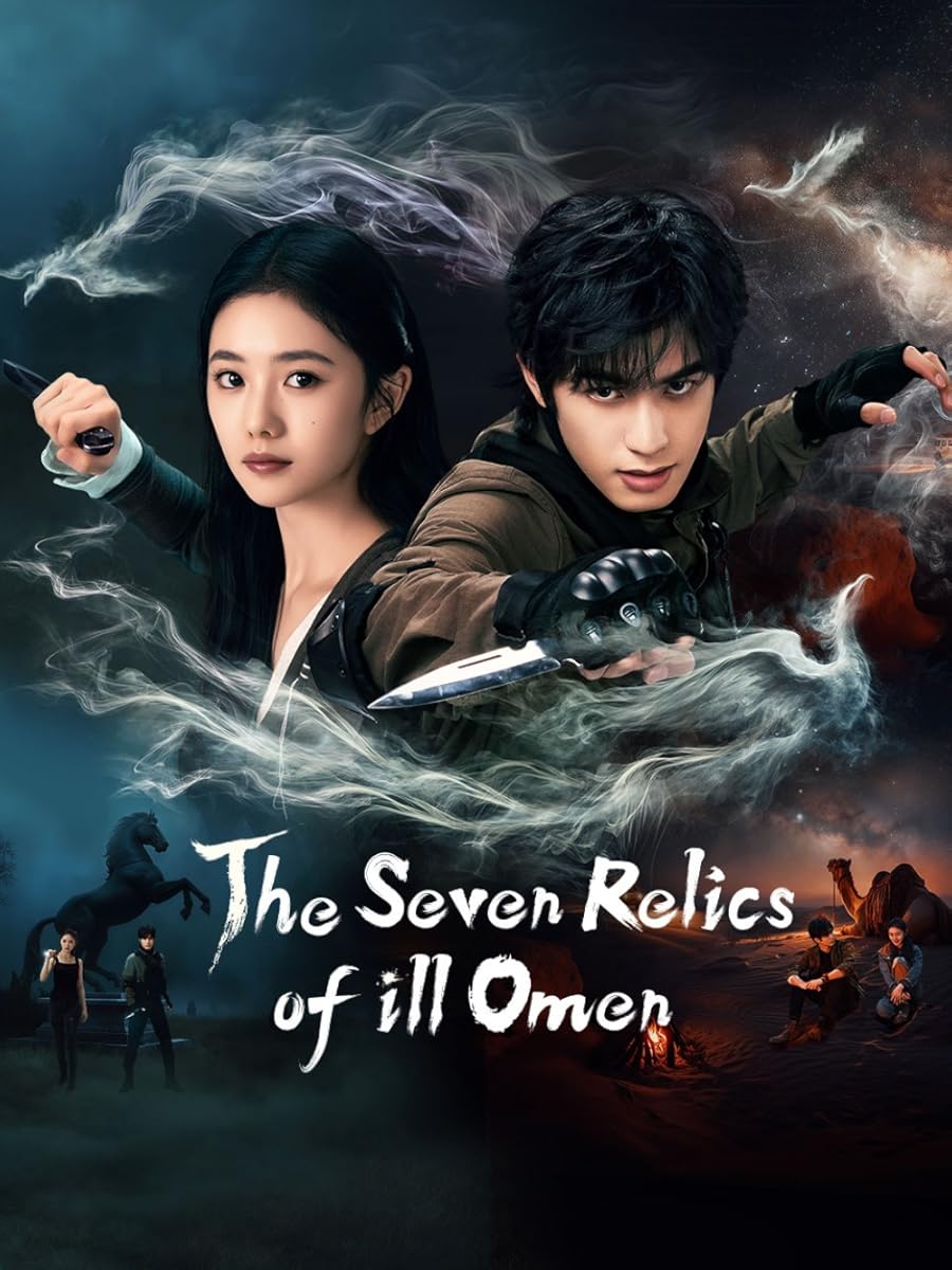 مسلسل The Seven Relics of Ill Omen الموسم 1 الحلقة 21
