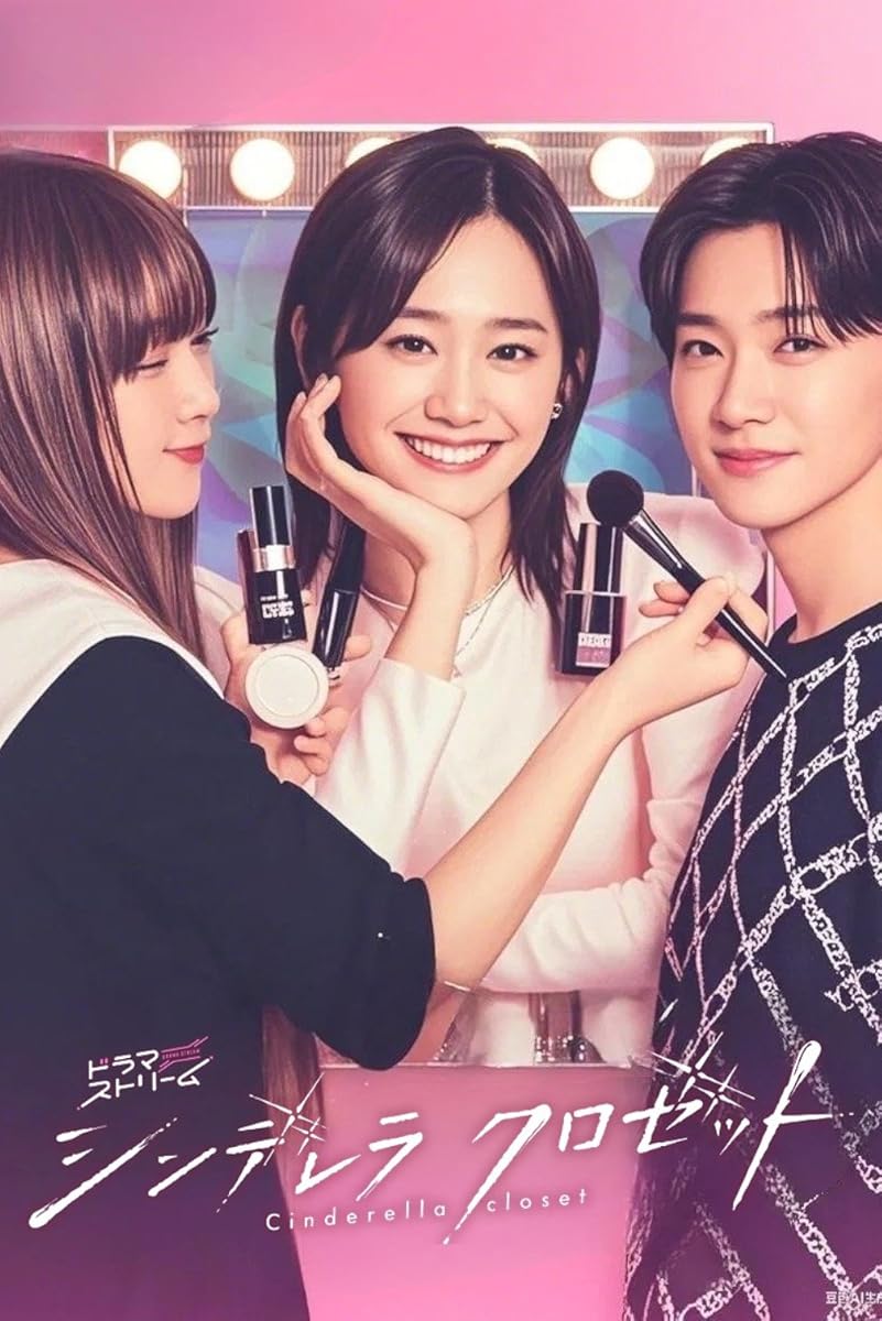 مسلسل Cinderella Closet الموسم 1 الحلقة 5