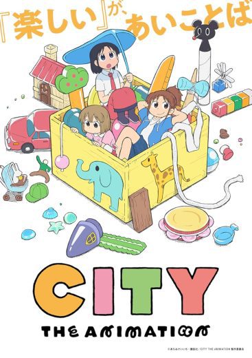 انمي City the Animation الموسم 1 الحلقة 8