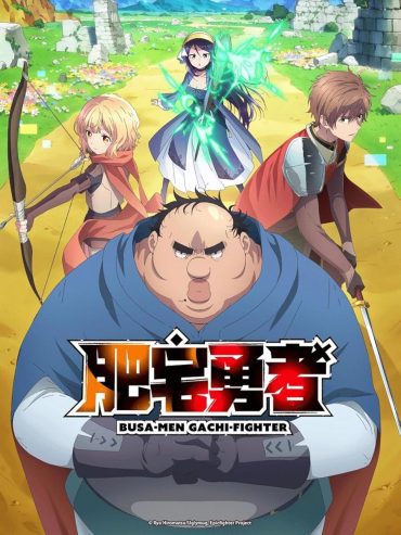 انمي Busamen Gachi Fighter الموسم 1 الحلقة 8