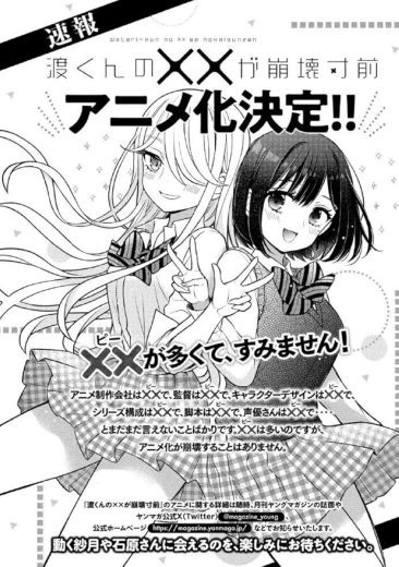 انمي Watari-kun no xx ga Hôkai Sunzen الموسم 1 الحلقة 8