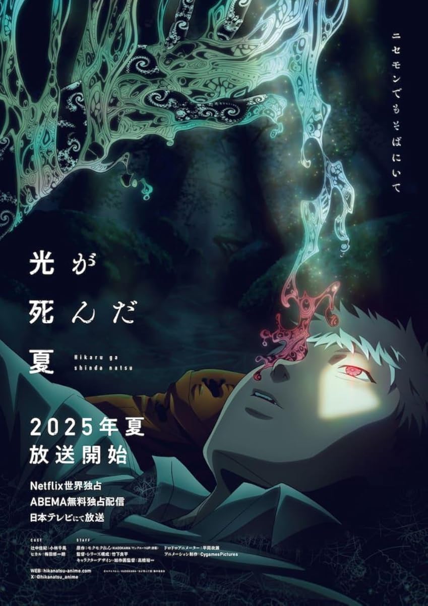 انمي Hikaru ga Shinda Natsu الموسم 1 الحلقة 6