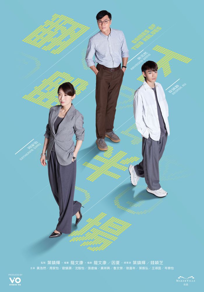 مسلسل العاب الشوطين Games of Two Halves الحلقة 4 مترجمة