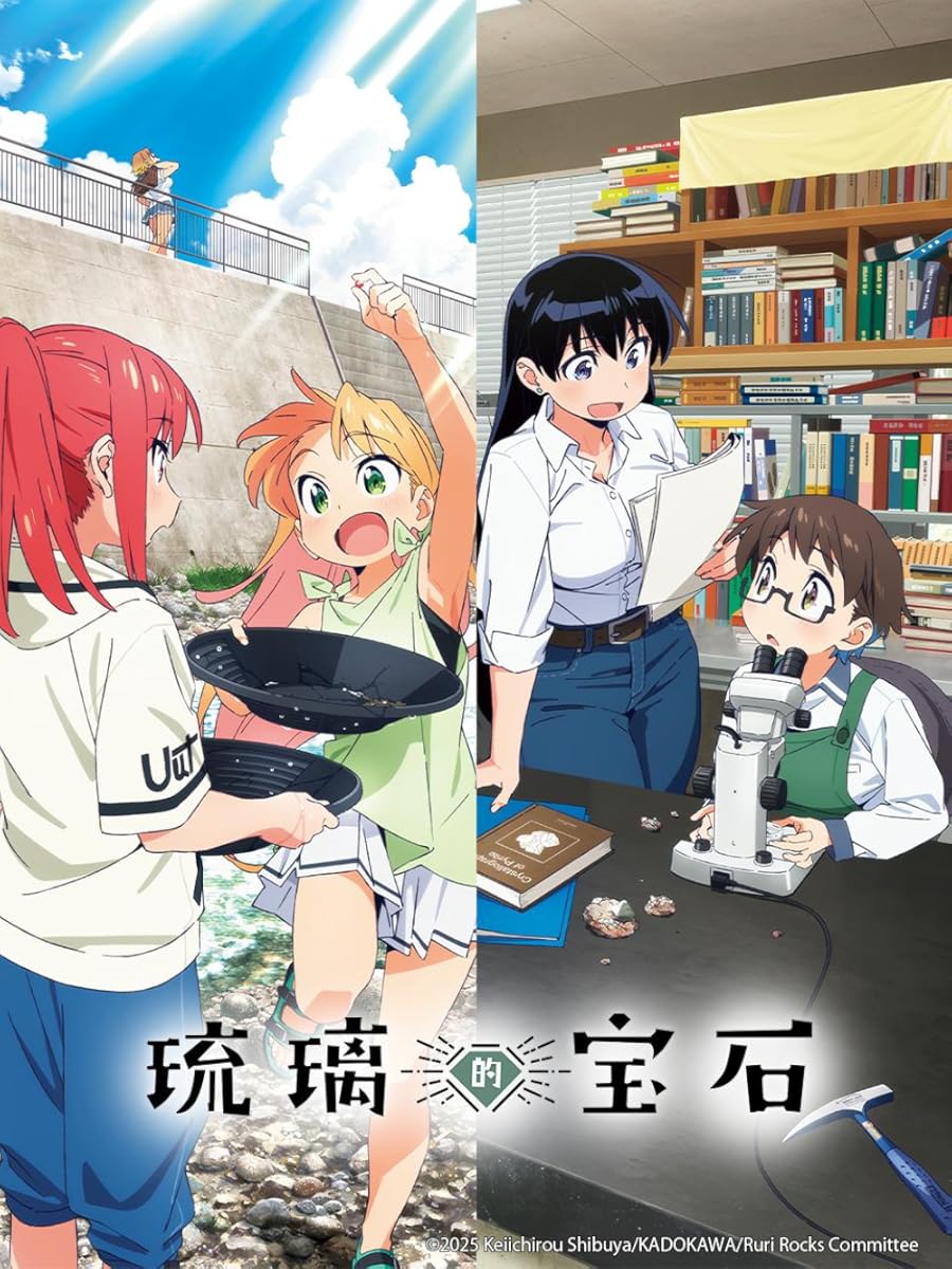 انمي Ruri no Houseki الموسم 1 الحلقة 5