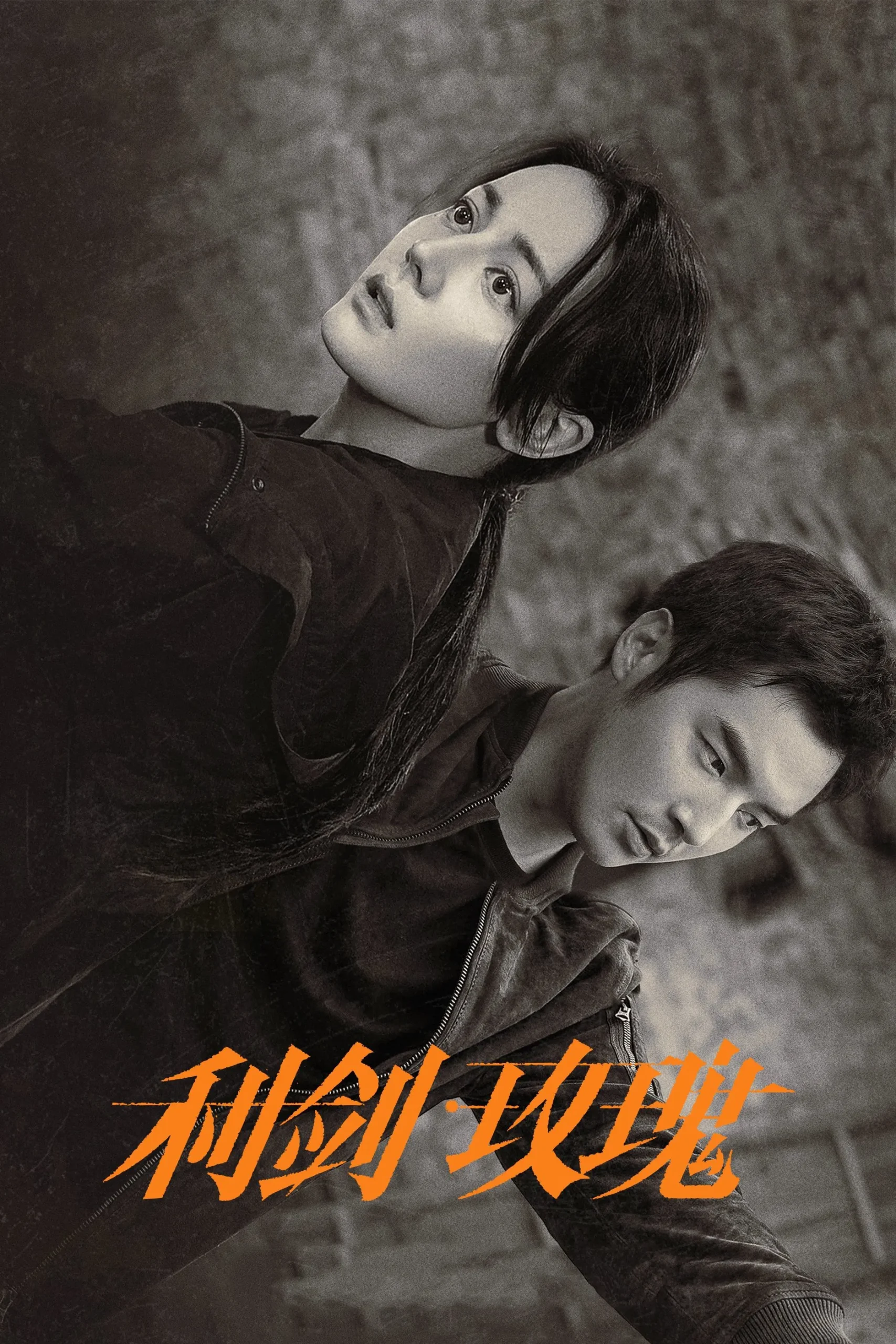 مسلسل Sword Rose الموسم 1 الحلقة 32