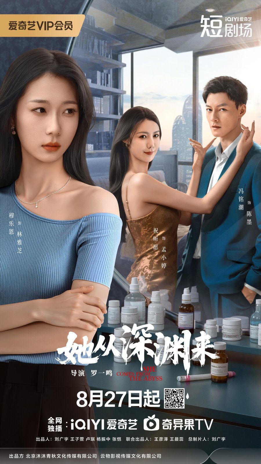 مسلسل انها قادمة من الهاوية She Comes from the Abyss الحلقة 19 مترجمة