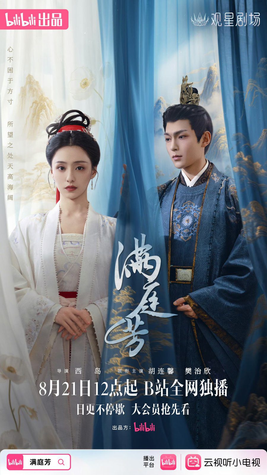 مسلسل الاضاءة خلف القصر Luminosity behind the Palace الحلقة 2 مترجمة