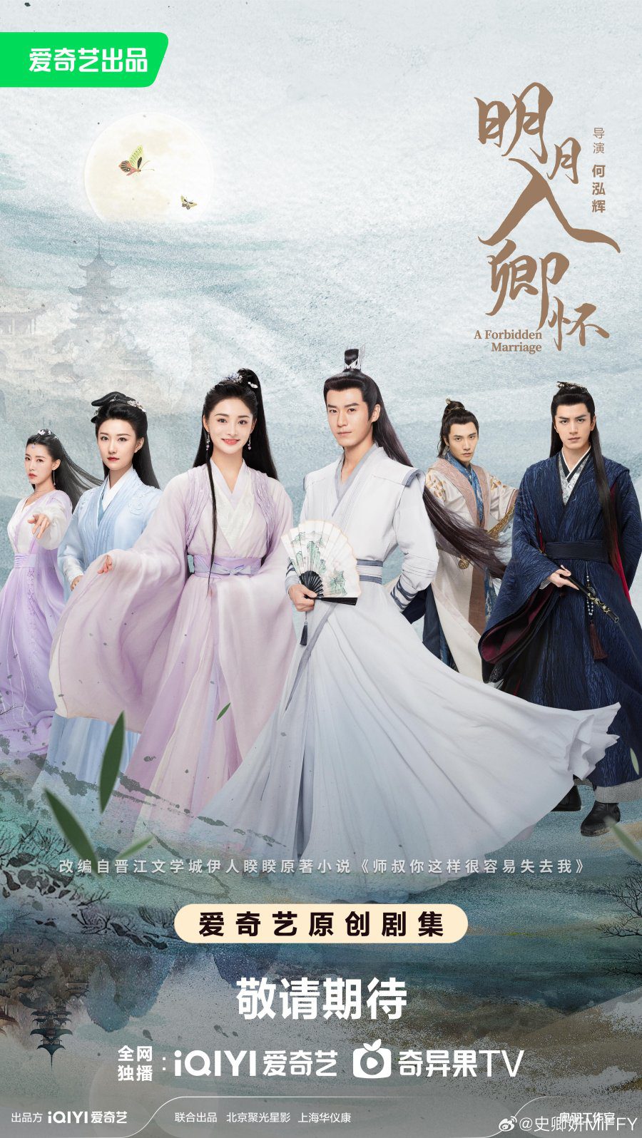 مسلسل زواج محرم A Forbidden Marriage الحلقة 8 مترجمة