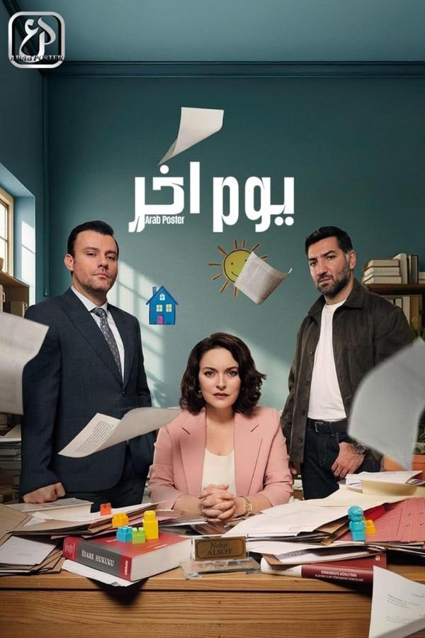 مسلسل يوم اخر الموسم 1 الحلقة 3 مدبلج