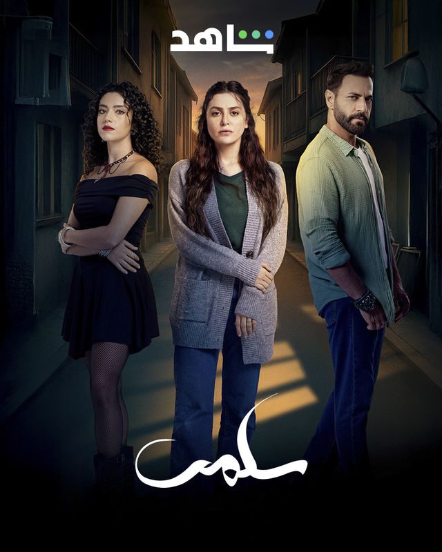 مسلسل سلمى الحلقة 19 التاسعة عشر يوتيوب