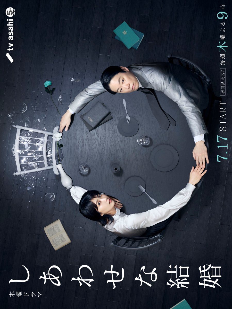 مسلسل زواج علي المحك Their Marriage الحلقة 5 مترجمة