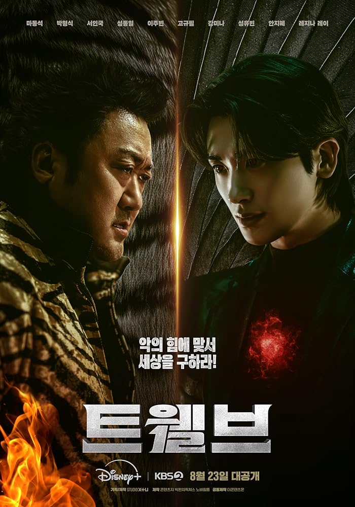 مسلسل الاثني عشر Twelve الحلقة 4 مترجمة