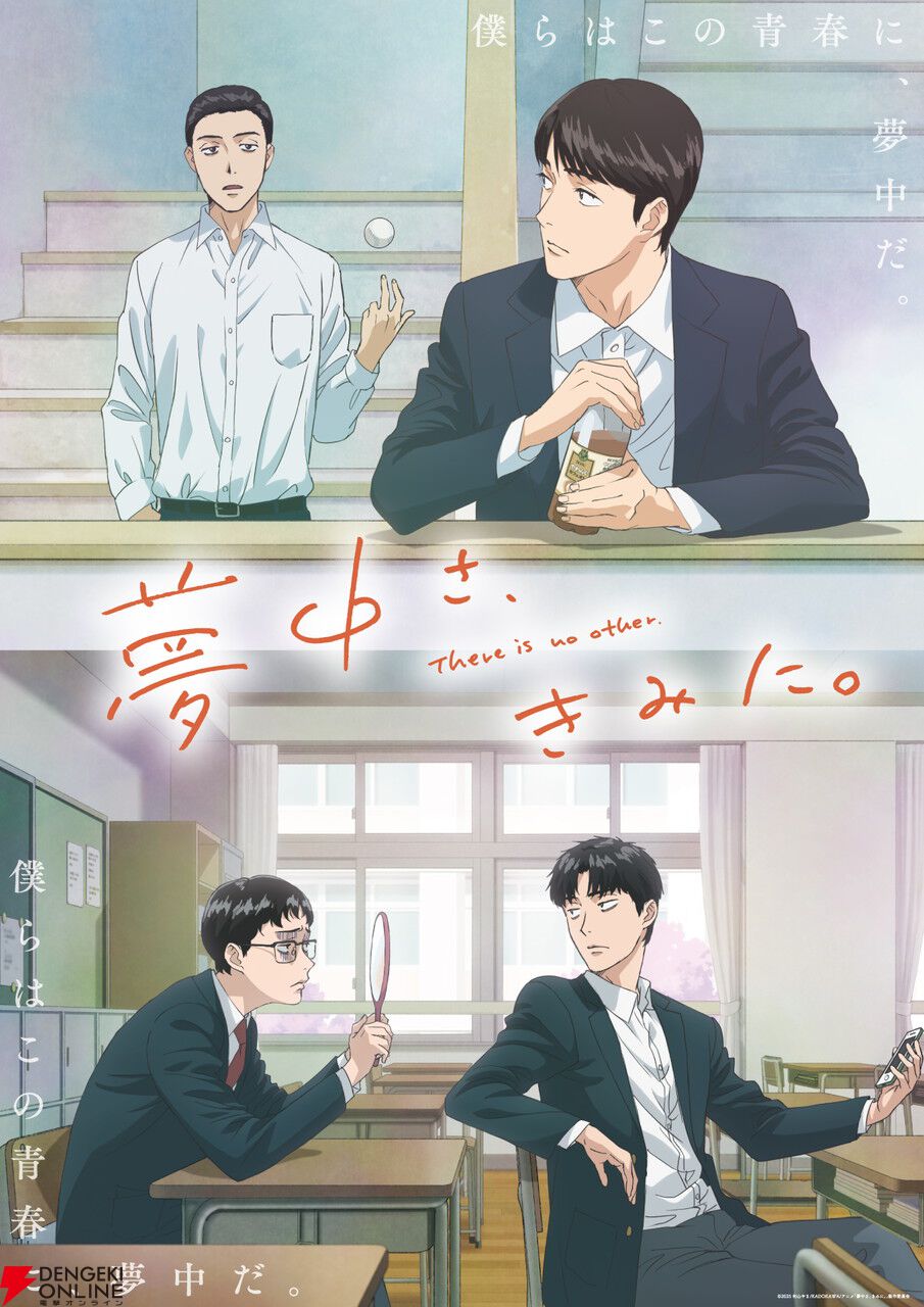 انمي Muchuu sa, Kimi ni الحلقة 3 مترجمة