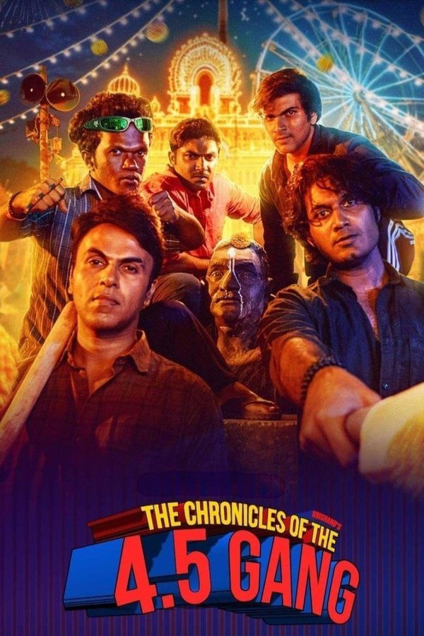 مسلسل The Chronicles Of The 4.5 Gang الموسم 1 الحلقة 3
