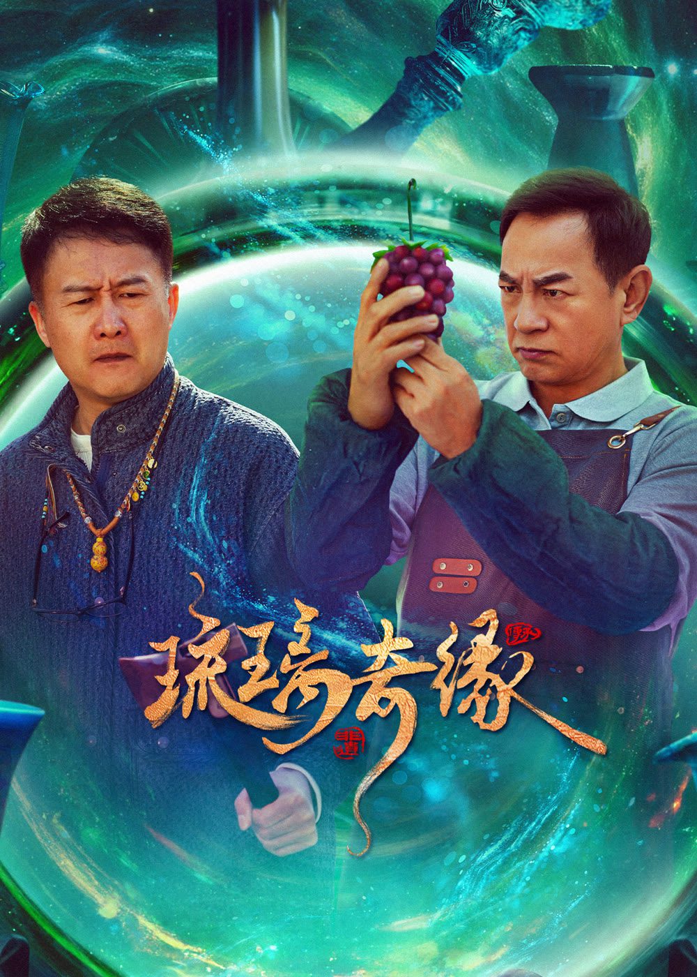 مسلسل اسطورة التزجيج Legend of Glaze الحلقة 10 مترجمة